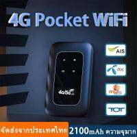 (จัดส่งจากกทม.)CODPocket WiFi 5g 150Mbps 4G/5G WiFi มือถือ Wifi แบตเตอรี่ 2100mah ดำ