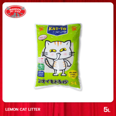 [MANOON] KAT-TO Lemon Scent 5L แคทโตะ ทรายแมว กลิ่นเลม่อน 5 ลิตร