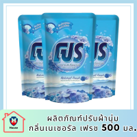 [แพ็ก 3 ถุง] PRO ผลิตภัณฑ์ปรับผ้านุ่ม กลิ่นเนเชอรัล เฟรช 500 มล. รหัสสินค้า MUY894512K