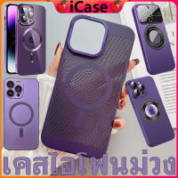 ??iCase เคสไอโฟน สีม่วง ส่งในไทย for iPhone 11 12 13 14 Pro Promax เคสไอโฟนสีพื้น เคส สีม่วงเข้ม ม่วง พร้อมส่งจากไทย เคสสีพื้น เเคสไอโหนในประเทศไทย