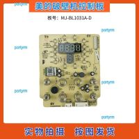 portyrm 2023 High Quality Midea Broken Machine Accessories MJ-BL1031A Control Panel Touch Panel MJ-BL1031A-D Display Board Light Board