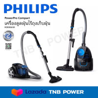 PHILIPS เครื่องดูดฝุ่นแบบกล่อง รุ่น FC9350/01  (1800 วัตต์ 1.5 ลิตร)