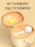 Original High-end New rice flour sealed canned baby milk powder portable out-going compartment box baby supplementary food take-out lunch box