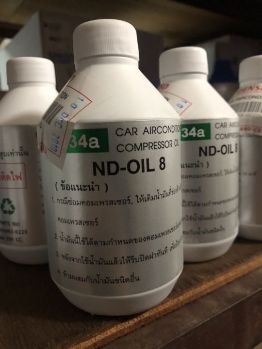 น้ำมันคอม-denso-แท้-น้ำมันคอมเพรสเซอร์-น้ำมันแอร์รถยนต์-r134a-น้ำมันคอมแอร์-dn-oil-8-ใช้กับน้ำยาแอร์-r134a