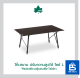 โต๊ะสนาม ปรับความสูงได้ (ไซส์ M / L ) LOGOS Washable Adjustable Table  (M/ L)