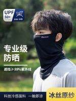 ✟◄ protection mask male summer uv eye covered face money travel neck shade shawl