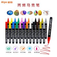 ✆♝ 0.7mm acrylic marker pen set water-based paint stone ceramic manicure mark thin rod