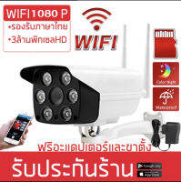 [เตรียมจัดส่ง] กล้องวงจรปิด กันน้ำ คมชัด 3 ล้านพิเซล Night Vision คมชัดตลอด 24 ชมกล้องวงจรปิด HD ภายนอกอาคาร การตรวจสอบในร่ม