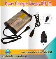 Power Charger GotWay 84V 5A Nikola Msuper X Monster fast charger fit GotWay 84V เครื่องชาร์จแบตเตอรี่รถไฟฟ้า ปลั้กตัว T#84842