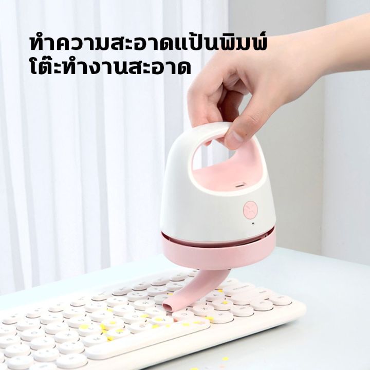 mini-usb-เครื่องดูดฝุ่น-เครื่องดูดฝุ่-นแบบมือถือ-พกพาในรถยนต์-เครื่องดูดฝุ่นสก์ท็อป-ประเภทการชาร์จ-เครื่องดูดฝุ่นดูดฝุ่น