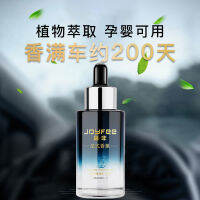 Jianfei Auto Perfume Supplement Car Aromatpy Essential Oil Langlong จี้รถรุ่นเดียวกันน้ำหอม 30ml ผมตรงจากโรงงาน *