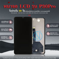 LCD Display หน้าจอ P30โปร LCD P30 Pro หน้าจอ+ทัชสกรีน P30 Pro จอP30 โปร หน้าจอ P30pro