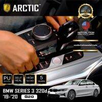 ( PRO+++ ) โปรแน่น.. ARCTIC ฟิล์มกันรอยรถยนต์ ภายในรถ PianoBlack BMW Series 3 (320d) (G20) (2019-2020) -บริเวณรอบเกียร์ + หน้าจอแอร์หน้า+หลัง ราคาสุดคุ้ม อะไหล่ แอร์ อะไหล่ แอร์ บ้าน อุปกรณ์ แอร์ อะไหล่ แอร์ มือ สอง