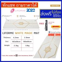 ?Liforme  Magic White  MAT 4.2 mm 2.0 mm Liforme yoga mat เสื่อโยคะ Travel mat ORDER AT GripForMe