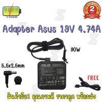 คุณภาพดี  ADAPTER S 19V 4.74A (5.5*2.5) สี่เหลี่ยม มีการรัประกันคุณภาพ  ฮาร์ดแวร์คอมพิวเตอร์