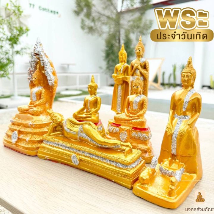 พร้อมส่ง-พระประจำวันเกิด-หน้าตัก-3นิ้ว-พระปางสะดุ้งมาร-พระพุทธรูป-พระไทย-พระบูชา-เรซิ่น-เพื่อความเป็นสิริมงคล