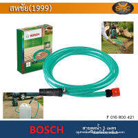 BOSCH ชุดดูดน้ำ 0.5 เมตร AQT #F016800421