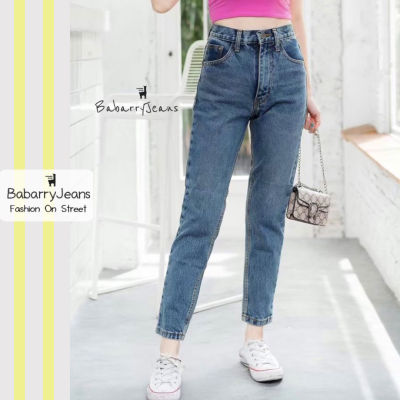[พร้อมส่ง] BabarryJeans ยีนส์ทรงบอยเฟรน รุ่นคลาสสิค สียีนส์ฟอก เอวสูง ผ้าไม่ยืด (ORIGINAL)