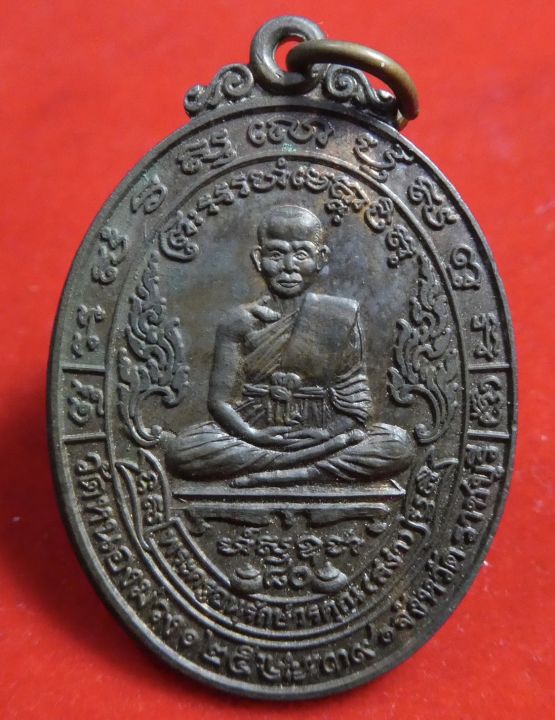 เหรียญหม้อคู่-เนื้อนวะ-หลวงพ่อสง่า-วัดหนองม่วง-ราชบุรีปี2539