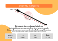 ชะแลงใหญ่ เหล็กข้ออ้อย ให้สำหรับขุดดิน ทำจากเหล็กหนาข้ออ้อยอย่างดี