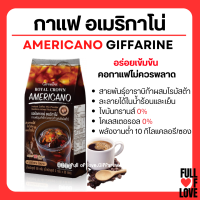 กาแฟ รอยัลคราวน์ อเมริกาโน่ กาแฟปรุงสำเร็จ กาแฟ3in1 กาแฟสำเร็จรูป กาแฟซองสำเร็จ กาแฟอเมริกาโน่ หอม อร่อย น้ำตาลต่ำ กาแฟคุมน้ำหนัก