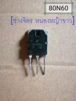 G80N60/G80N60UFD SGH80N60UFD 80A 600V TO-3P IGBT