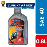 น้ำมันเครื่อง 4T 0.8 ลิตร 4T OIL 0.8 L แท้ Suzuki GD110 / Shogun / Shooter / Smash / VanVan / Raider / GSX150