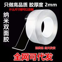 Strong Non-Marking Nano Double-Sided Adhesive Transparent Nano Tape Acrylic Double-Sided Adhesive The Same Factory Direct