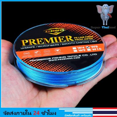 1-2 วัน (ส่งไวมากแม่) PEX8 X8 สาย PE ถัก 8 HIGH RESISTENCE สีฟ้า เหนียว ทน ยาว 100 เมตร -  Fishing line wire Proberos - Blue 【Super Thailand】