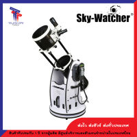 กล้องดูดาวสะท้อนแสงSky watcher Dobsonian 8 FlexTube SynScan Telescope