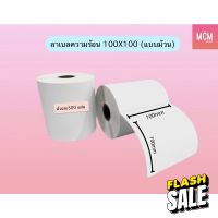 ลาเบลความร้อน 100x100 mm สติ๊กเกอร์ความร้อน 100x100 กระดาษลาเบลความร้อน ลาเบล 100*100 #สติ๊กเกอร์ความร้อน #กระดาษสติ๊กเกอร์ความร้อน   #กระดาษความร้อน  #ใบปะหน้า #กระดาษใบเสร็จ