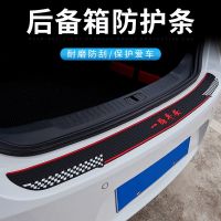 ℗✹✤ Bevis trunk protective strip interior supplies anti-collision rear anti-scratch manufacturer