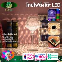 โคมไฟเปลี่ยนสี 16 สี คลิสตัลโคมไฟขนาดเล็ก LED เพชรไฟกลางคืน แถมรีโมท