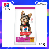 ?ส่งฟรีHills Science Diet Puppy Small Paws อาหารลูกสุนัขพันธุ์เล็ก หรือแม่สุนัขพันธุ์เล็กตั้งท้อง/ให้นม ขนาด 1.5 กก เก็บเงินปลายทาง✨