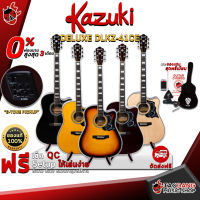 ทักแชทรับส่วนลด 500.-MAX กีต้าร์โปร่งไฟฟ้า Kazuki Deluxe DLKZ41CE - Acoustic Deluxe DLKZ-41CE ,ฟรีของแถมครบชุด ,พร้อมSet Up&amp;QCเล่นง่าย ,ประกันจากศูนย์ ,แท้100% ,ผ่อน0% ,ส่งฟรี เต่าแดง