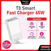 T3 Smart Fast Charge 65W ชาร์จเร็ว ควบคุมการ เปิด-ปิด ผ่านAPP adapter เชื่อมต่อผ่านบลูทูธ