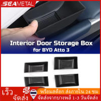 SEAMETAL 2 ชิ้น ABS กล่องเก็บของที่เท้าแขนประตูรถด้านหน้าหรือด้านหลัง สําหรับ Byd Yuan Plus Atto 3 2022 2023 Door Storage Organizer