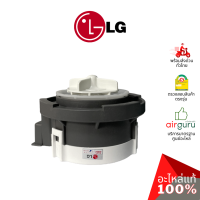 มอเตอร์เดรนน้ำทิ้ง LG รหัส EAU64082902 ** MOTOR ASSEMBLY,DC,PUMP มอเตอร์ระบายน้ำทิ้ง อะไหล่เครื่องซักผ้า แอลจี ของแท้