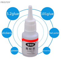 FRISTOY UV SUPER glue debonder น้ำยาขจัดคราบกาว20g ขวด Kit Lot