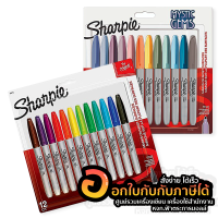 ปากกา SHARPIE ปากกามาร์คเกอร์ ชาร์ปี้ หัวไฟน์ Fine ขนาด 1.0mm. บรรจุ 12สี/แพ็ค จำนวน 1แพ็ค พร้อมส่ง ในไทย