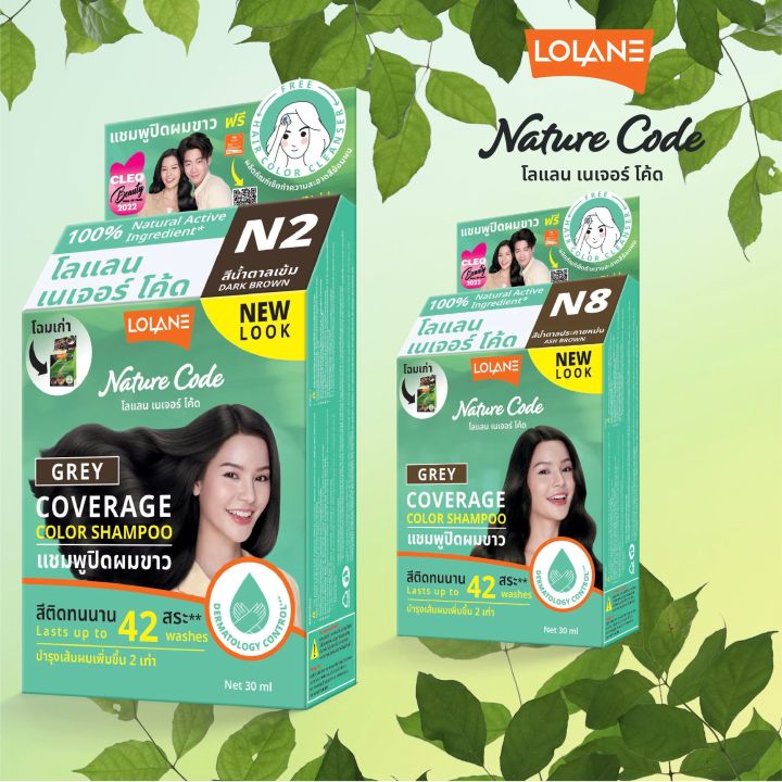 lolane-โลแลน-เนเจอร์โค้ด-แชมพูปิดผมขาว-n1-n9-สีย้อมผม-เปลี่ยนสีผม-ยาย้อมผม-ปิดหงอก-1-กล่อง