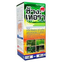 ส่งฟรี จากไทย ช้างเทอร่า (500cc) ควิซาโลฟอป-พี-เอทริล 5% สารกำจัดวัชพืชใบแคบ หญ้านกสีชมพู หญ้าดอกขาว หญ้าตีนนก หญ้าตีนติด หญ้าหางนกยูง เก็บเงินปลายทาง