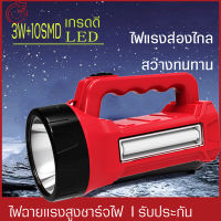 ไฟฉายพกพาแรงสูง  ไฟฉุกเฉิน ไฟสปอตไลท์  LED เลนส์ใหญ่ แสงขาว เดินป่า ลาดตระเวนรักษาความปลอดภัย ชาร์จไฟบ้าน ทนทาน