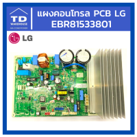 แผงคอนโทรล  LG รุ่น IC24JU P/N EBR81533801