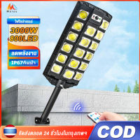 ไฟถนน ไฟโซล่าเซลล์ 3000W 2000W 1200W 800W โคมไฟโซล่าเซลล์ Solar Light ไฟแสงอาทิตย์ ไฟLED ไฟสปอร์ตไลท์ ไฟถนนรีโมทคอนโทรล