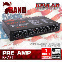 ปรีแอมป์รถยนต์ ปรีแอมป์ 7แบนด์ PRE-AMP KEVLAR รุ่น K-771