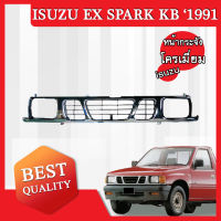 กระจัง โครเมี่ยม ISUZU EX SPARK ปี 1991 **ส่งฟรี!! รับประกัน 6 เดือน**