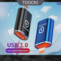 อะแดปเตอร์ OTG Toocki อะแดปเตอร์3.0 USB ตัวผู้ไลท์นิ่งสำหรับ IOS คอนเนคเตอร์ตัวเมียอะแดปเตอร์สำหรับ iPhone 14 13 12 Pro iPad U ตัวแปลงดิสก์