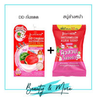 คู่ฮิต DD Cream Julas herb ดีดี กันแดด เเตงโม จุฬาเฮิร์บ + สบู่สูตรเเตงโม จุฬาเฮิร์บ