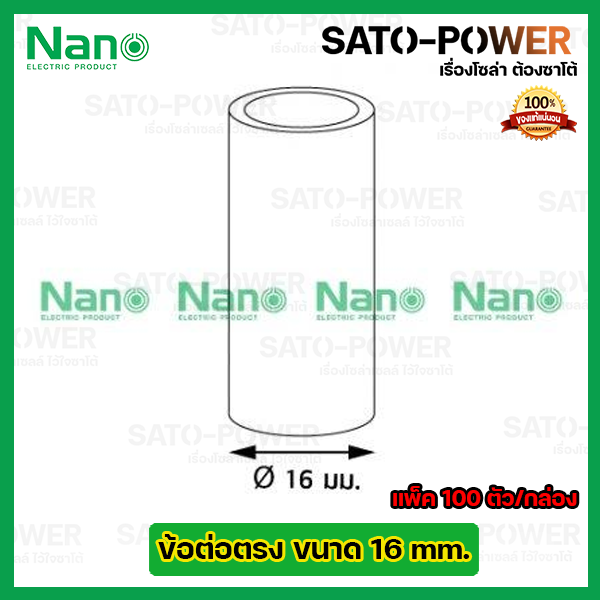 nano-ข้อต่อตรง-ข้อต่อตรงเข้าสายไฟสีขาว-ขนาด-16มม-16mm-100ตัว-กล่อง-pvc-อุปกรณ์ข้อต่อตรงท่อร้อยสายไฟ-ร้อยสายไฟ-สายไฟ